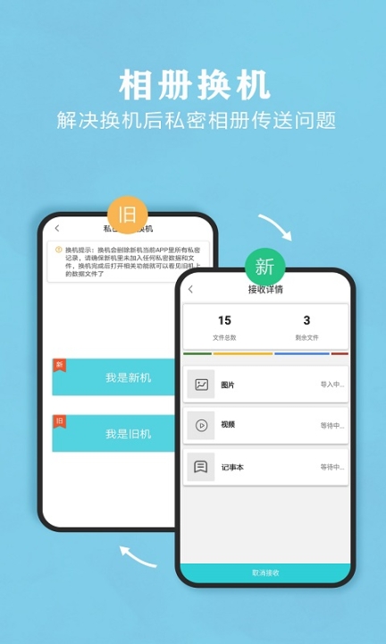 相册加密锁 点击查看大图
