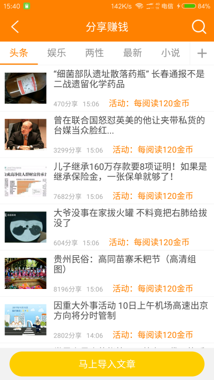 王者赚 点击查看大图