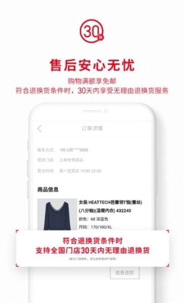 優(yōu)衣庫