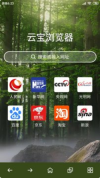 云寶瀏覽器
