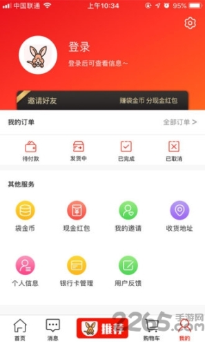 捎袋手