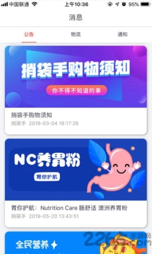 捎袋手