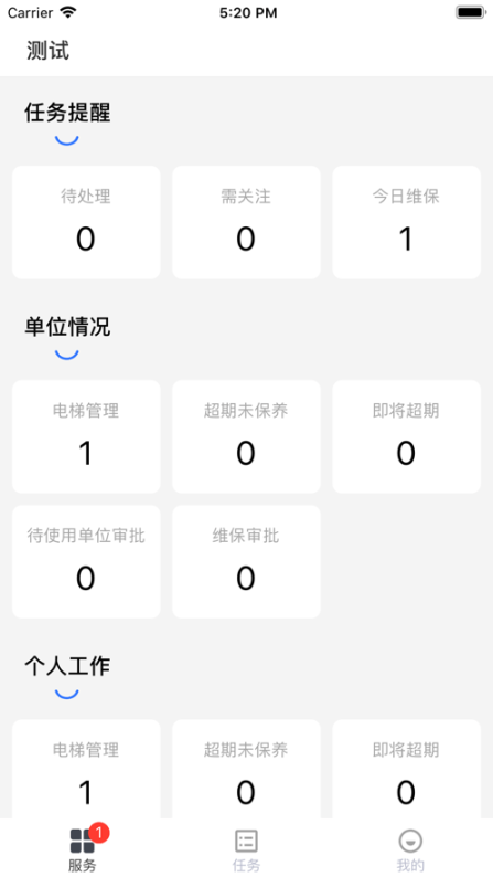 寧波電梯智管