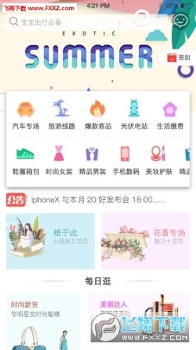萬景優購
