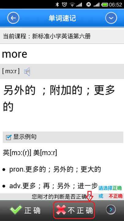 奇迹智能英语 点击查看大图