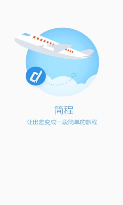 简程 点击查看大图