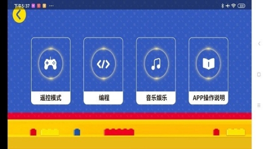 加致積木