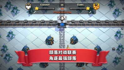 部落冲突华为版 点击查看大图