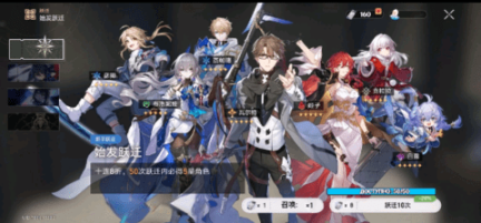 星穹铁道祈愿模拟器 点击查看大图