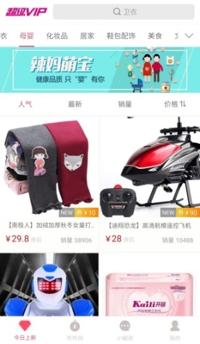 超级折扣 点击查看大图
