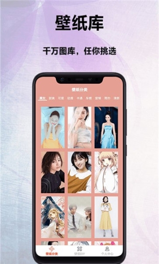 萌看壁紙秀