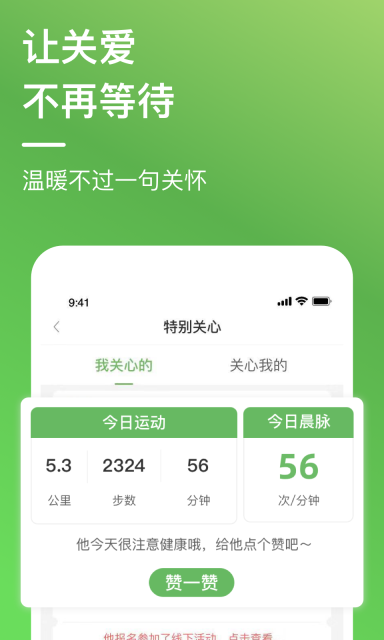 康樂e族