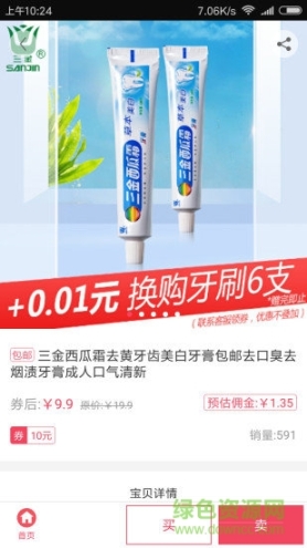 拔草沒
