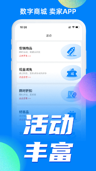 小藍條賣家