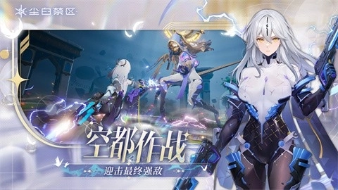 尘白禁区官服图4