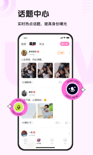 木木語(yǔ)音聊天