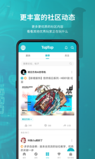 toptop官網版