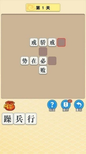 成语中举红包版 点击查看大图