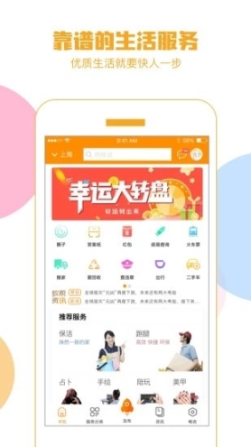 貝殼鏈商