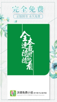 沃德免費小說