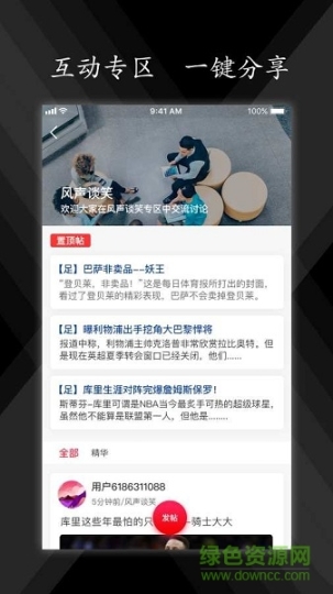 球知體育