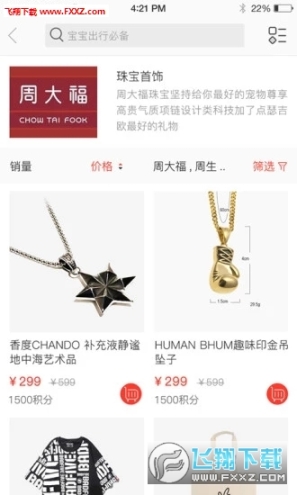 萬景優購