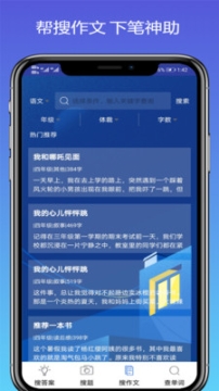 2020寒假作业答案 点击查看大图