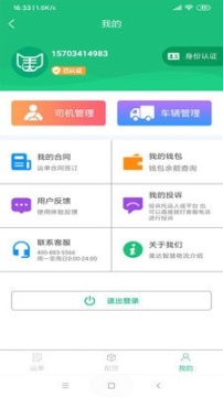 美達智運