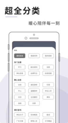 灯塔语录 点击查看大图