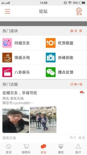 赤峰e购 点击查看大图