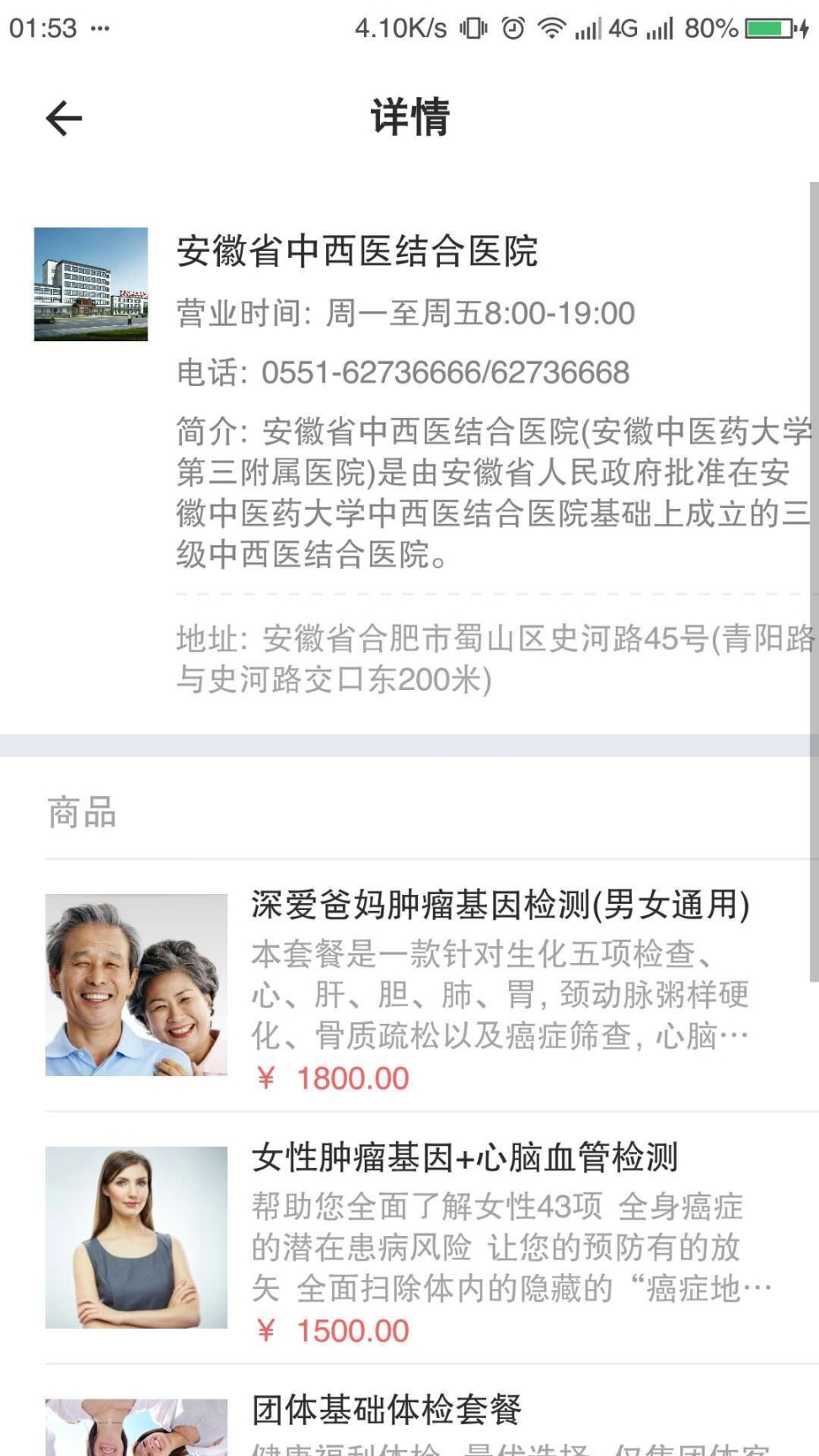 醫小白