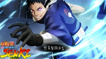 火影战记额改版 点击查看大图