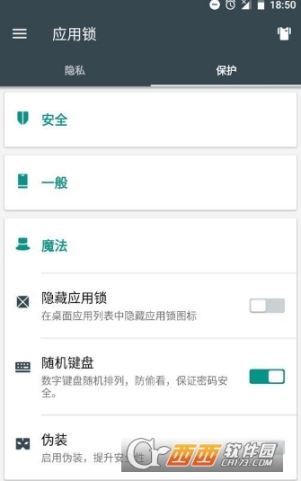應(yīng)用保險(xiǎn)箱
