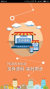 建易通 点击查看大图