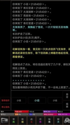 笑傲 点击查看大图