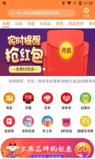云拼購