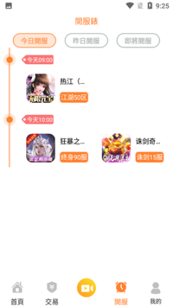 维游互娱WellGame 点击查看大图