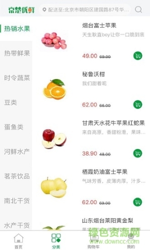京楚优鲜 点击查看大图