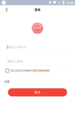 PDF转换全能王 点击查看大图