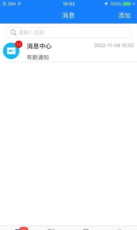 小寶快消