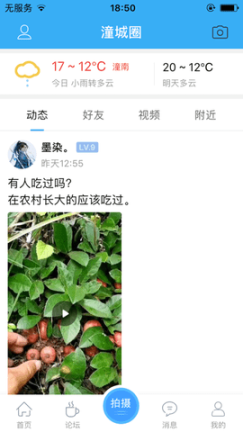 潼南人論壇