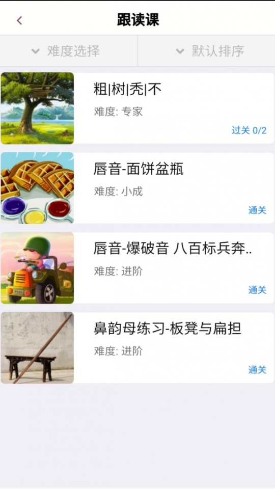 演講與口才訓(xùn)練社