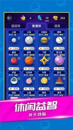 爱玩消方块红包版 点击查看大图