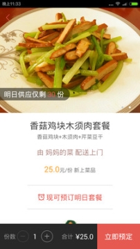 妈妈的菜 点击查看大图