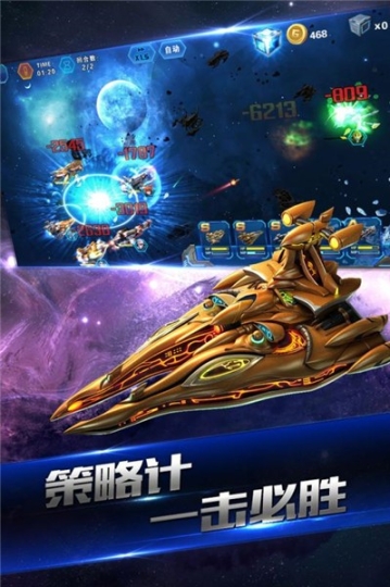 星战指挥官 点击查看大图