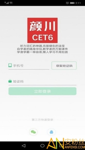 颜川英语六级 点击查看大图