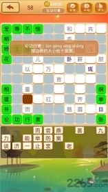 成语赚金币赚钱版 点击查看大图
