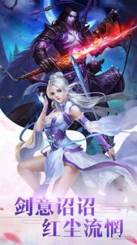 新仙魔九界官网版 点击查看大图