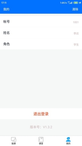 EasyShow平台版 点击查看大图