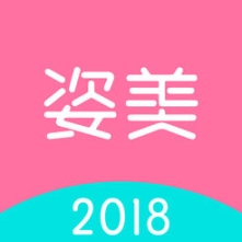姿美匯